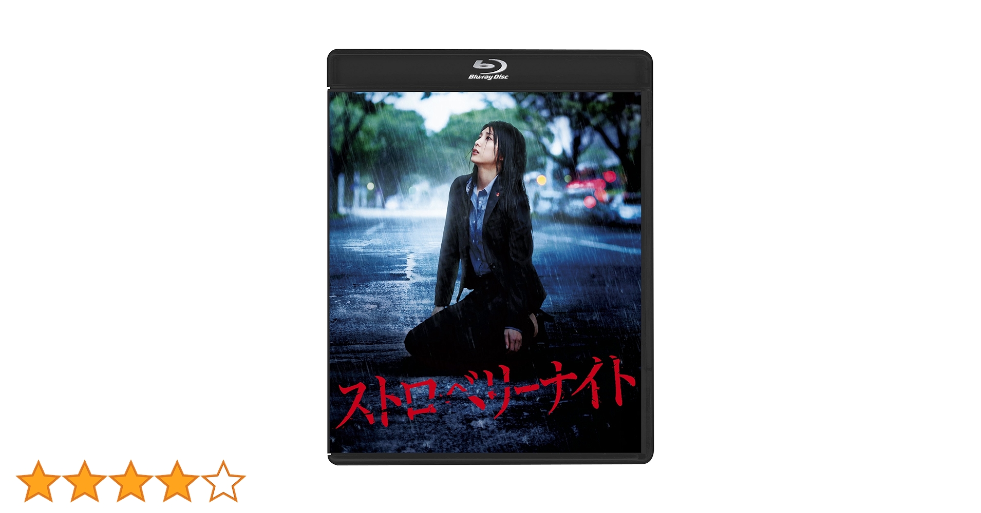 Amazon.co.jp: ストロベリーナイト Blu-rayスタンダード